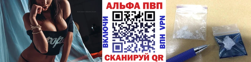 KRAKEN ТОР  купить наркотики сайты  Октябрьск  Alpha PVP мука 