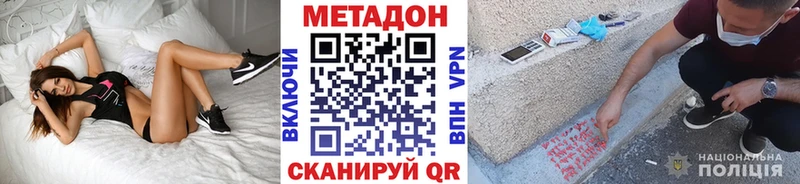 Метадон кристалл  Октябрьск 